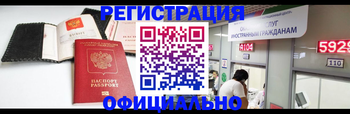 прописка 2025 в Краснотурьинске