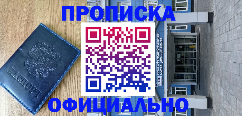 временная регистрация купить в Краснотурьинске