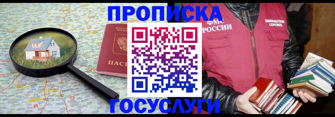 прописка регистрация в Краснотурьинске