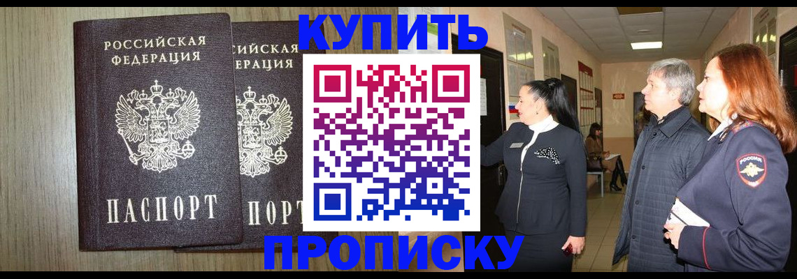 где прописаться в Краснотурьинске