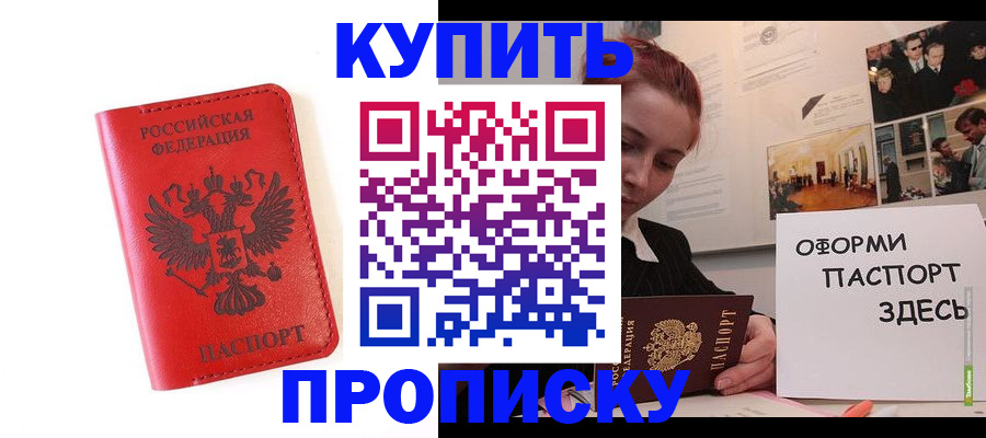 прописка для военкомата в Краснотурьинске